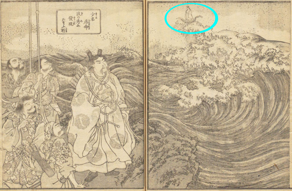 スクナビコナの神