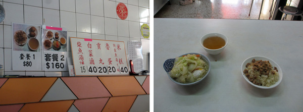 セットメニュー