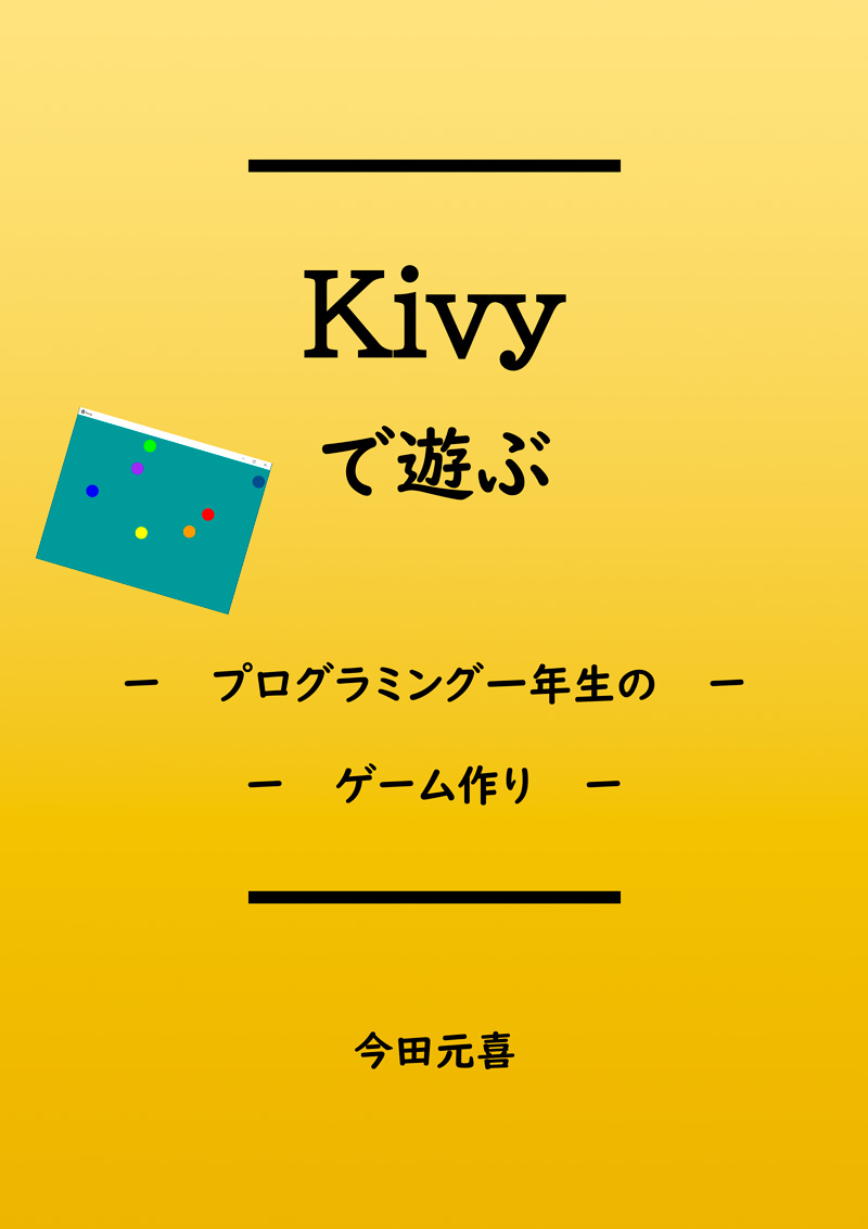 Kivy